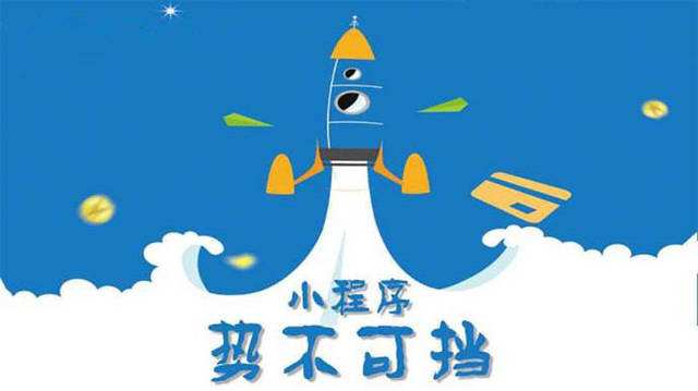 新野微信小程序开发如何助力传统零售商突破经营难题
