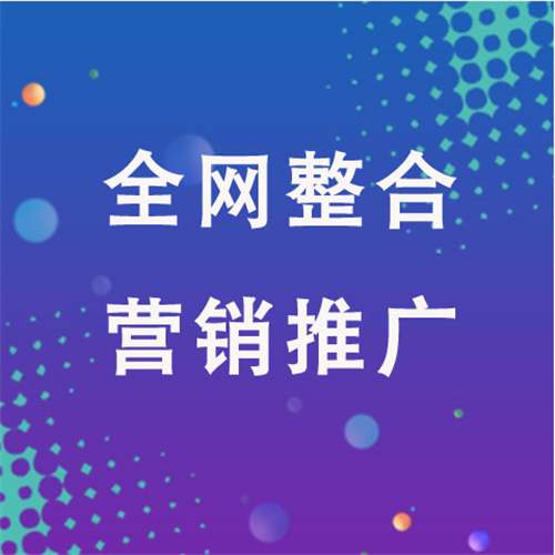 新野企业网络推广老是没有客户的原因是什么呢