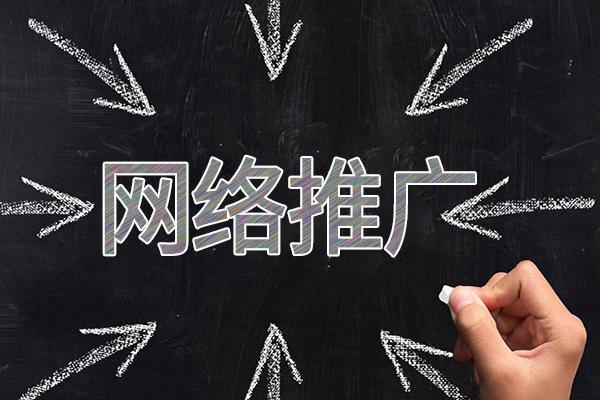 新野网络推广公司介绍几个企业软文推广的发布平台