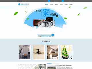 新野电器,家电公司网站模板,电器,家电公司网页模板